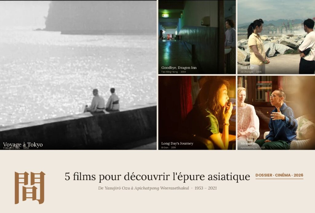 Image éditoriale du dossier cinéma "5 films pour découvrir l'épure asiatique en 2026" : Voyage à Tokyo de Yasujirō Ozu (1953) en photogramme principal, accompagné de Goodbye Dragon Inn de Tsai Ming-liang (2003), Still Life de Jia Zhangke (2006), Long Day's Journey Into Night de Bi Gan (2018) et Memoria d'Apichatpong Weerasethakul (2021), avec en signature éditoriale le kanji japonais 間 (ma), concept du vide actif au cœur de l'esthétique de l'épure asiatique.